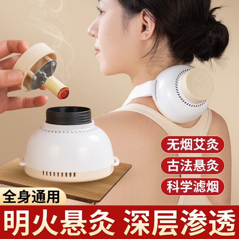 艾灸盒随身灸家用无烟艾草张仲景