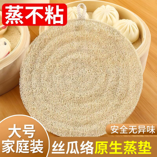 丝瓜络双层圆形不粘蒸笼垫
