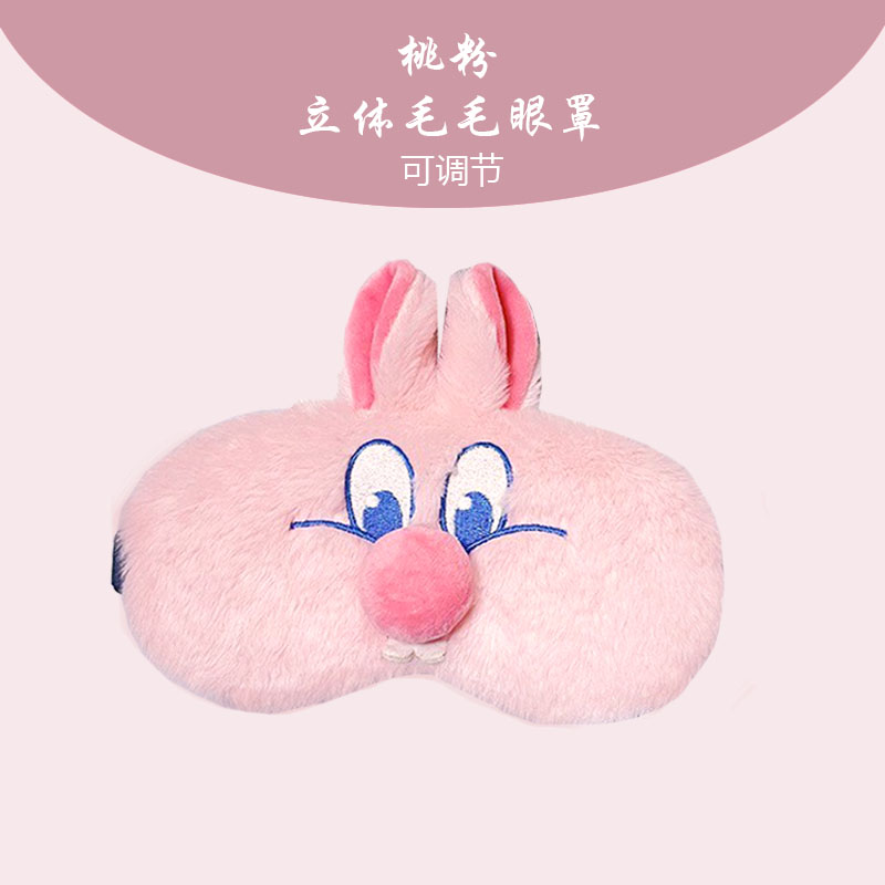 FEEL卡通2023眼罩新款