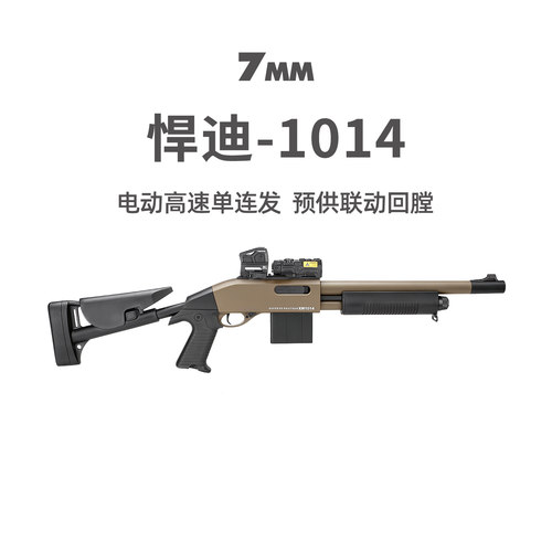 悍迪1014电动回膛喷子男孩玩具枪