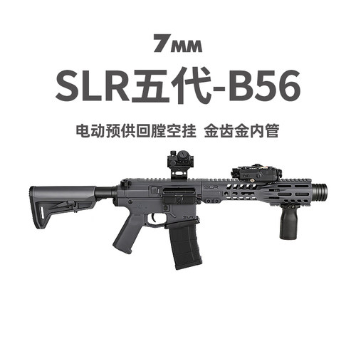 SLR五代B56金齿电动回膛空挂玩具