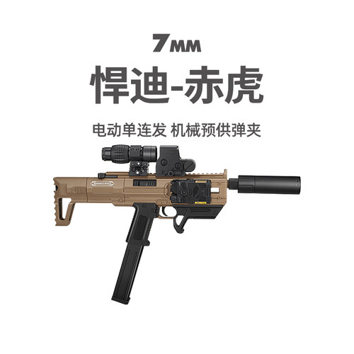 悍迪赤虎电动连发发射器