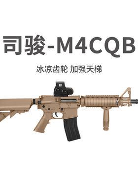 司骏M4cqb二代冲锋枪m416合金属真人cs武器成人wargame发射器玩具