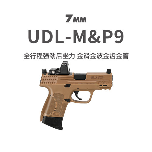 UDLMP9火控全行程后坐力发射器