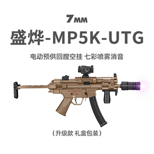 盛烨mp5k utg新批次升级版电动回膛短突玩具枪青少年CS冲锋发射器
