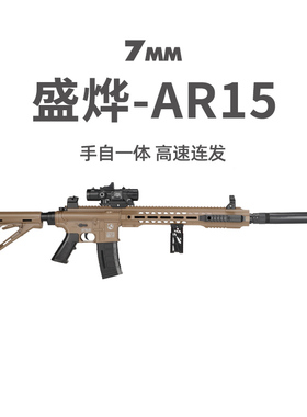 盛烨AR15青年款电动连发AR57大号突击步枪M416六一儿童男孩玩具枪