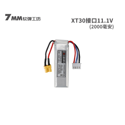 11.1v电池XT30SM接口竞技锂电池