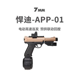 01电动连发回膛青少年真人cs玩具枪男孩三角洲游戏发射器 悍迪AAP