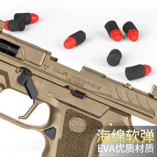 黑骑DK05电手P320KI发射器西格绍尔wargame电动回膛成人模型玩具