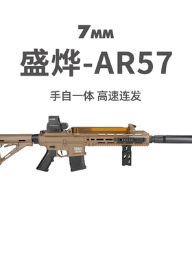 盛烨AR57青年款电动连发AR15大号突击步枪M416儿童男孩冲锋玩具枪
