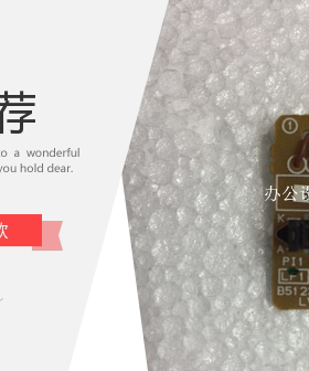 适用于联想S1801 2001 M1851 M2040 M2206碳粉传感器 感应器