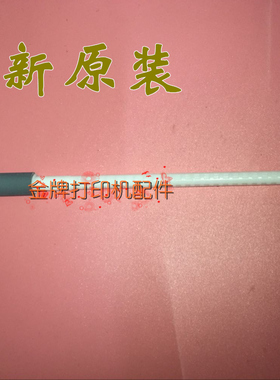 全新兄弟HL2130 2240D 2250 2270DN辅助搓纸轮 辅助搓纸杆 进纸轮