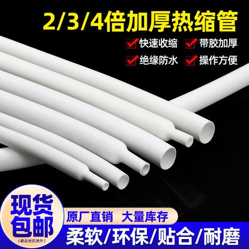 2/3/4倍带胶热缩管绝缘加厚防水电线修复套管数据线保护热缩管