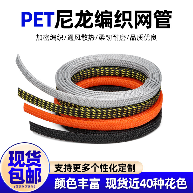 加密编织网管耐磨蛇皮网