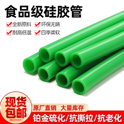 硅胶管食品级无毒无异味多规格
