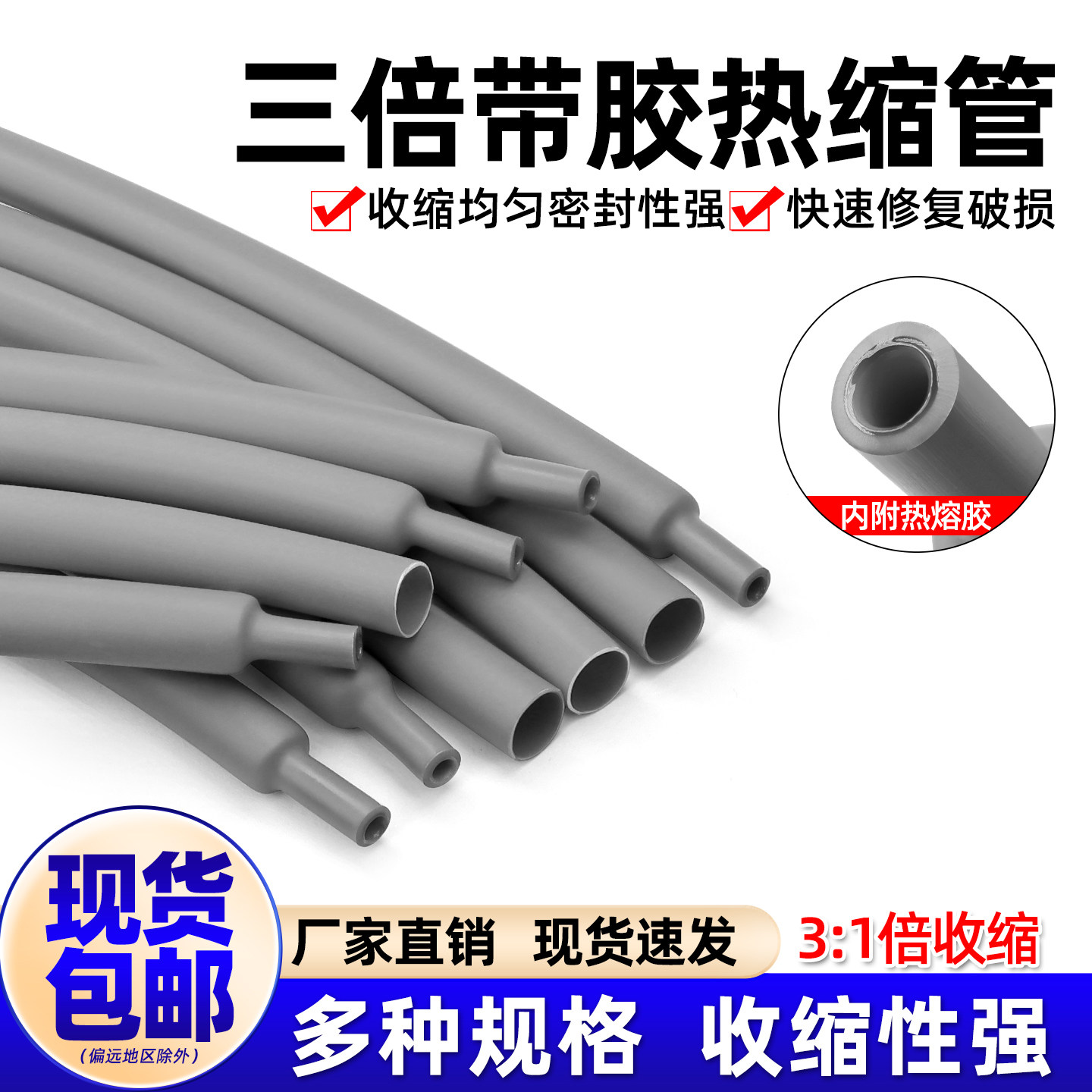 带胶防水热缩管双壁管3倍高收缩