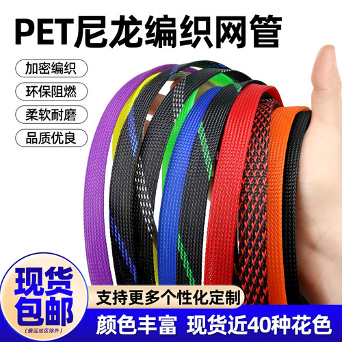 PET伸缩编织网管阻燃加密蛇皮网