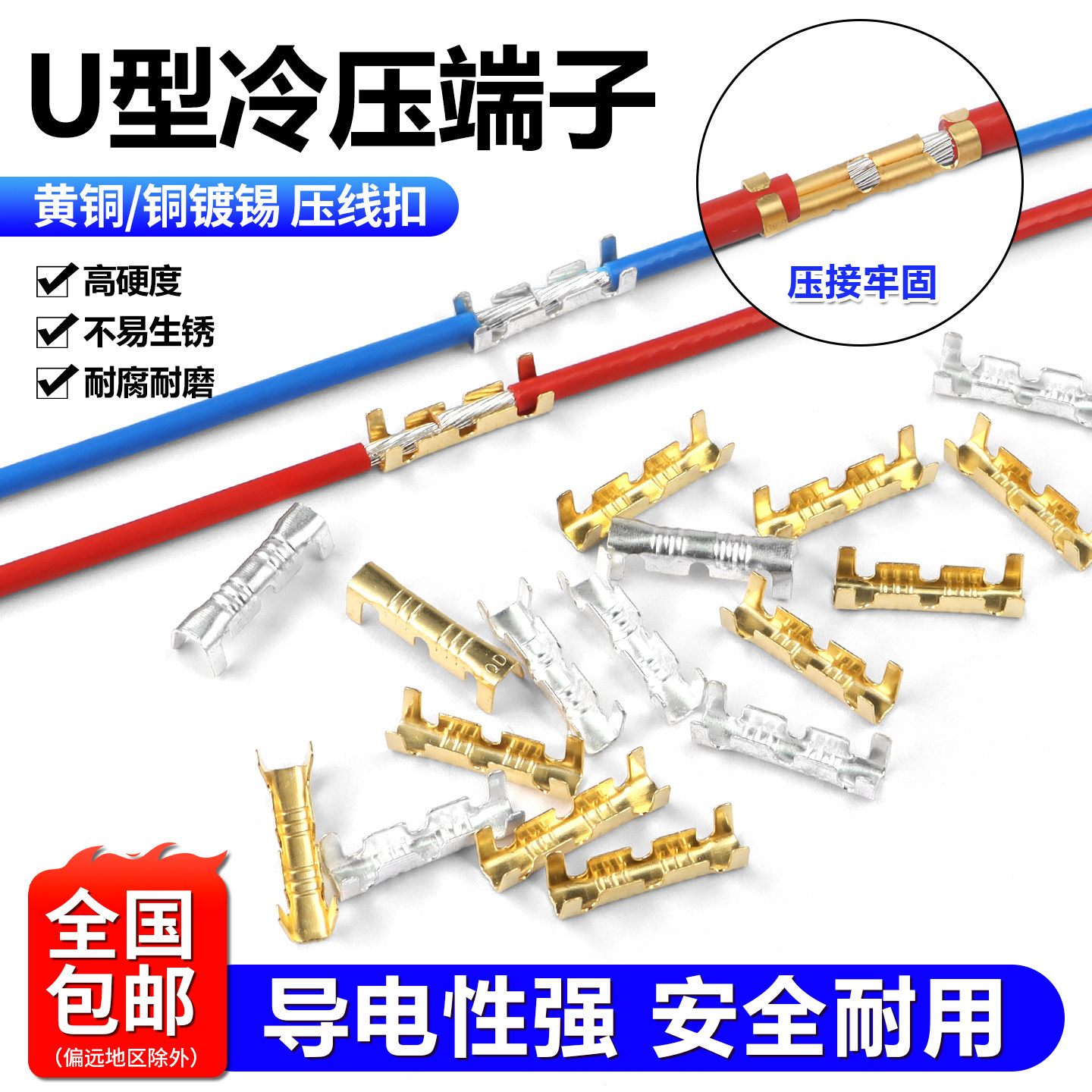 U型压线扣软线接线端子电线并线神器连接器冷压中间对接头铜扣