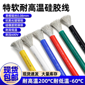 耐高温特软硅胶线30 16AWG平方锂电池航模新能源软电线