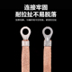 桥架接地线跨接线铜包铝镀锡编织带2.5平方4平6平方 软跨地连接线