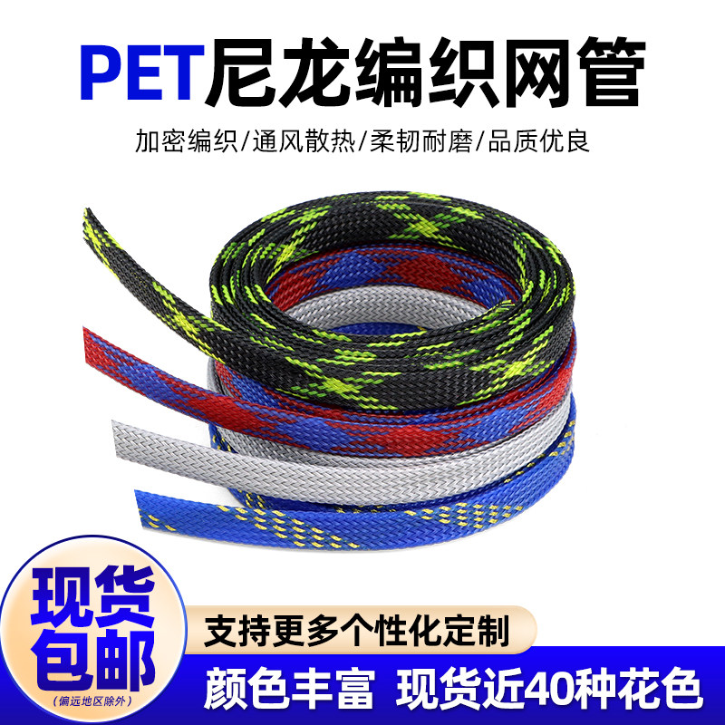 加密蛇皮网PET编织网管尼龙