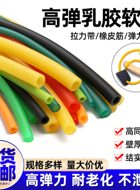 乳胶管橡皮管皮筋胶管压脉带冷凝管实验室高弹性乳胶软管包邮