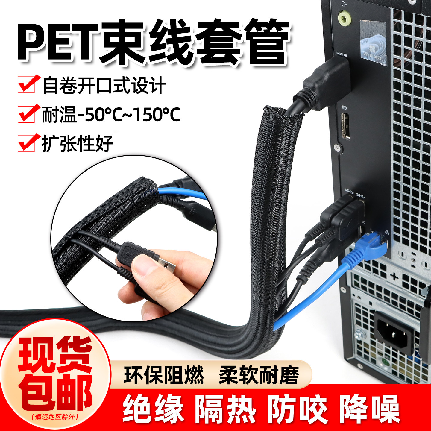 开口式自卷编织套管电线护套管