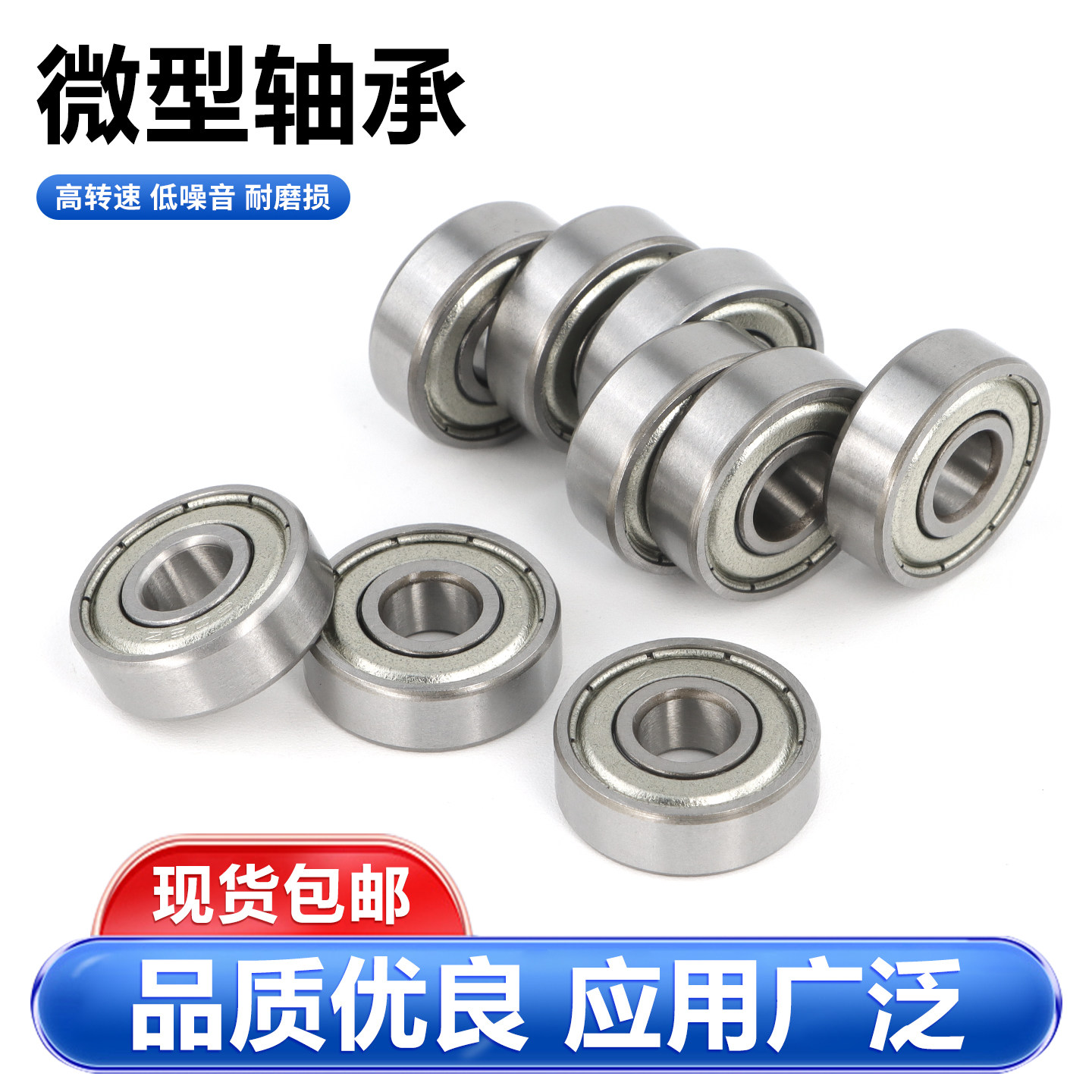 8mm微型轴承608zz高速高温滚珠深沟球小推车小轴承高品质