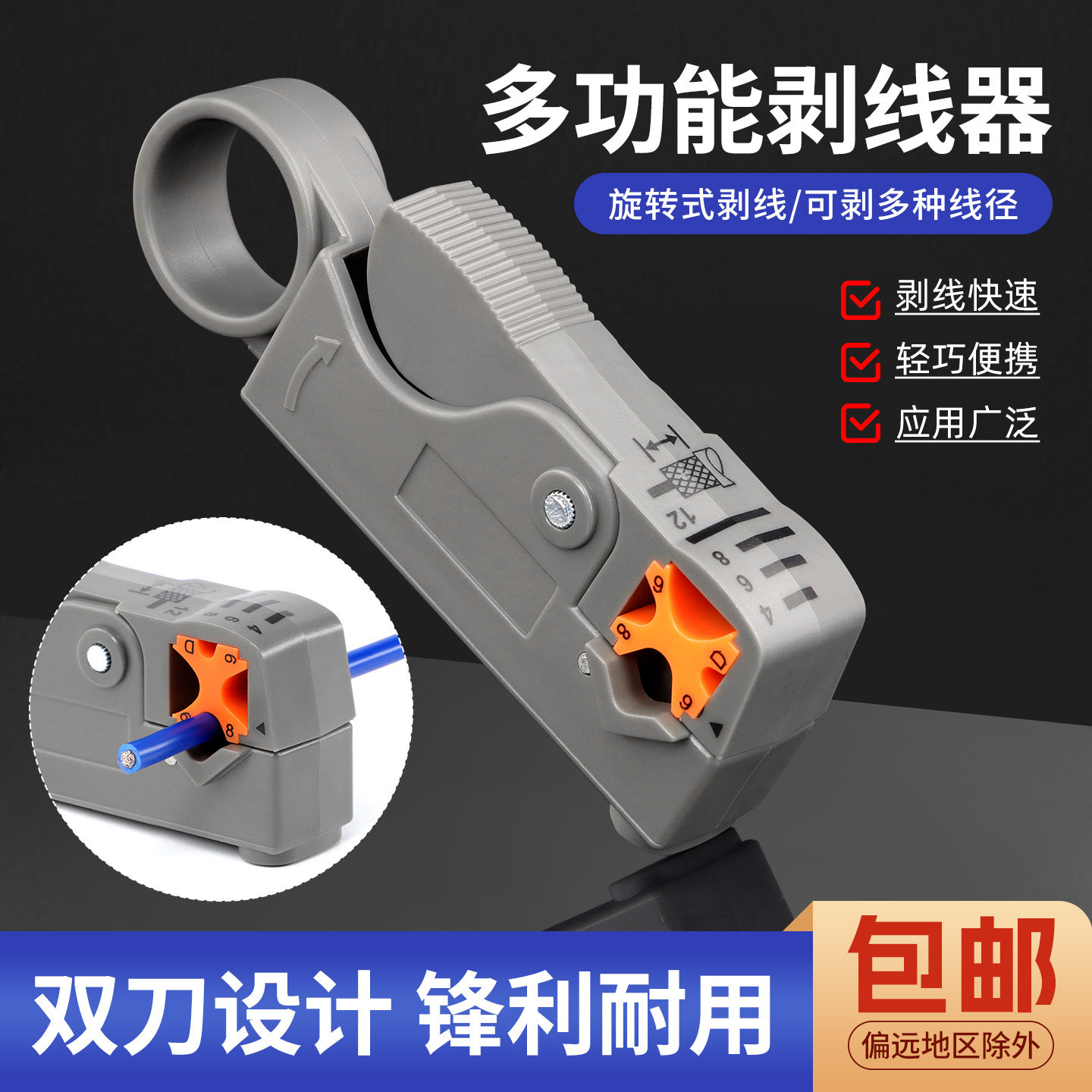 剥线器网线钳同轴电缆剥线