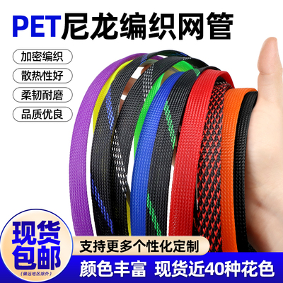 PET伸缩编织网管加密蛇皮网