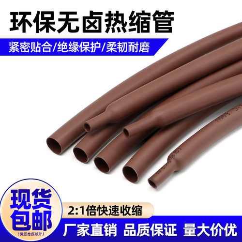 两倍热缩管棕色热缩管1mm50mm