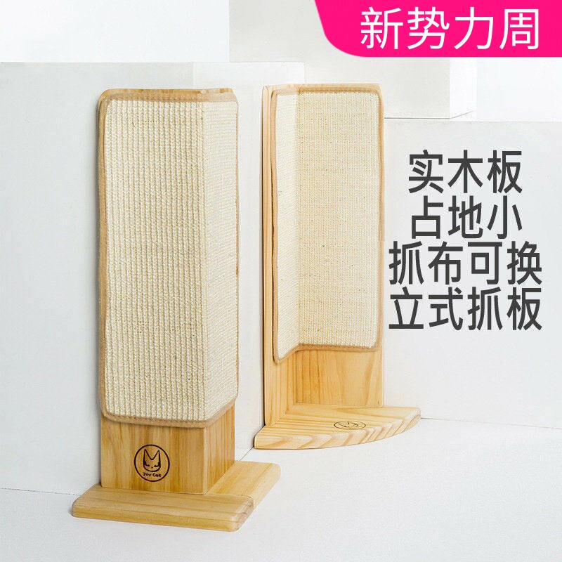 joycat实木猫抓板保护家具耐磨图片