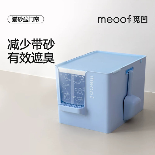 觅凹猫砂盆门帘适配大豪斯大别也