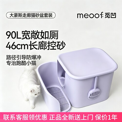 大豪斯猫砂盆控砂台漏沙垫不带砂