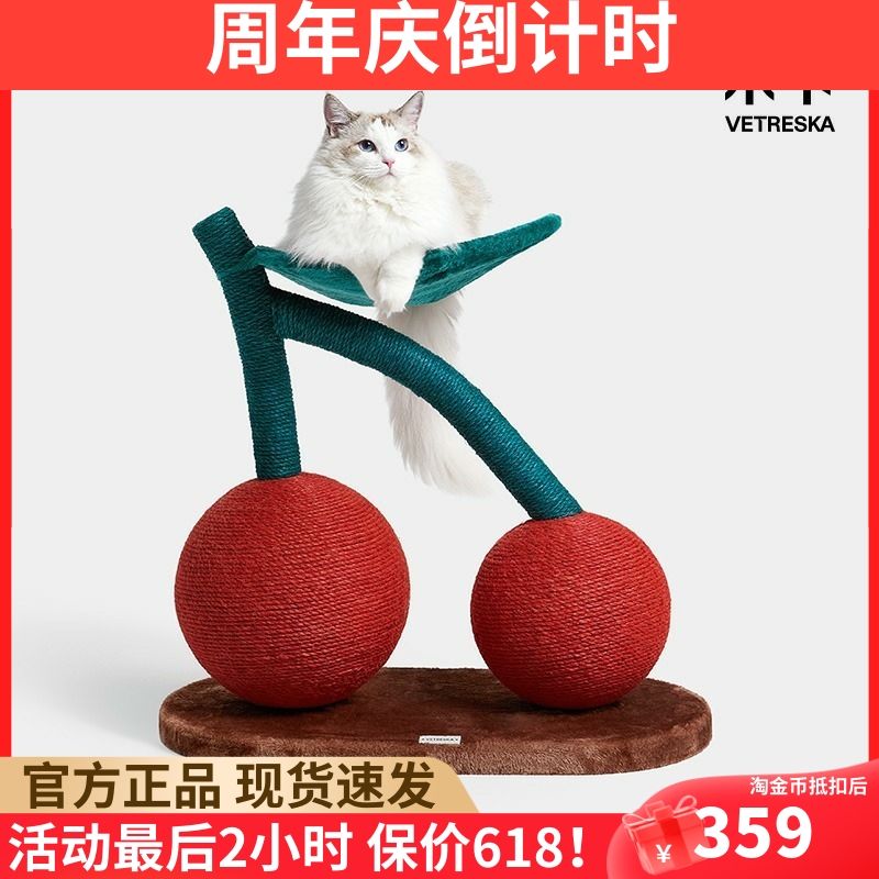 未卡樱桃猫爬架猫窝猫树一体大型猫爬柱猫咪用品猫咪玩具黄麻耐磨