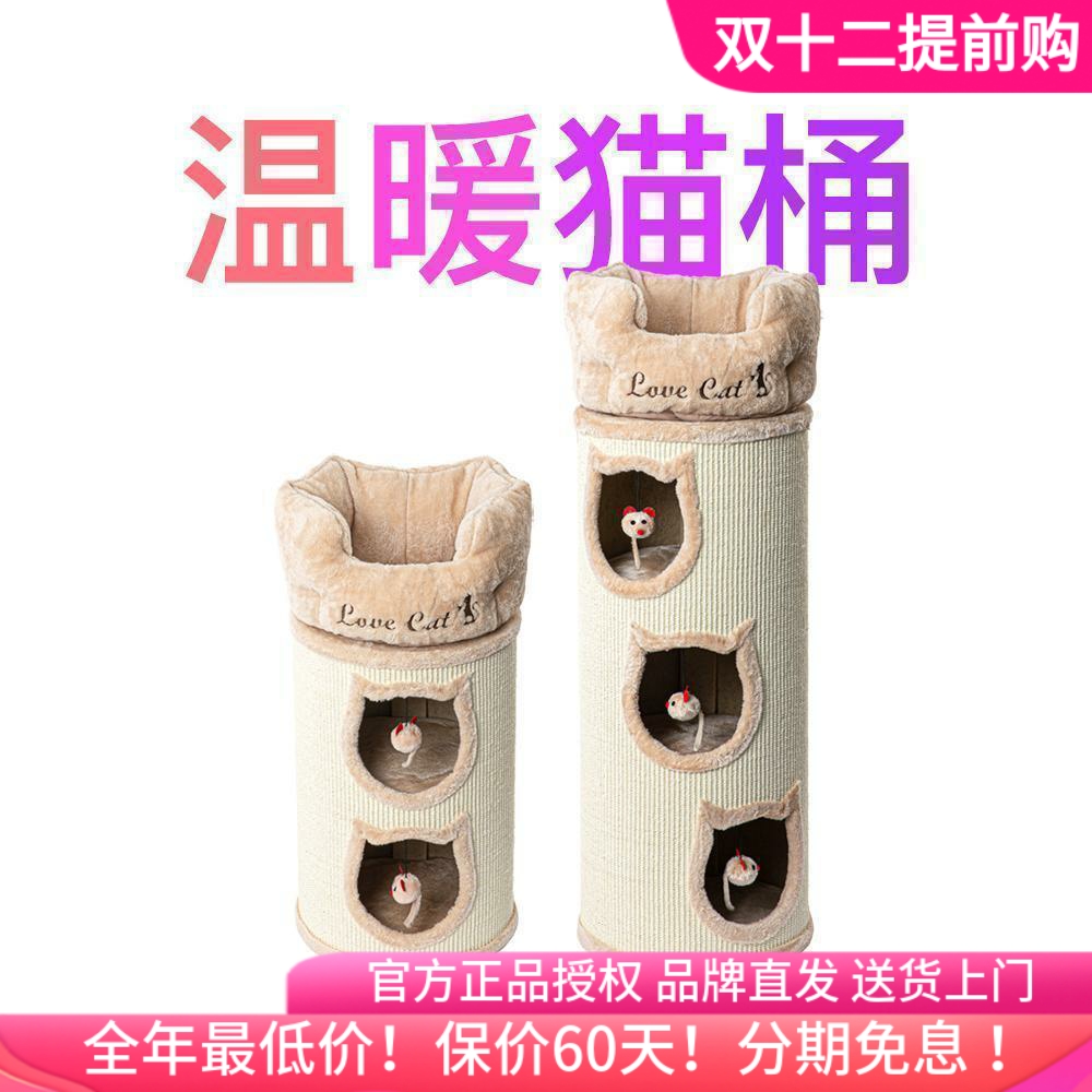 正品蜜罐猫剑麻桶猫窝送货上门