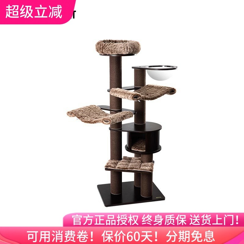 蜜罐猫爬架猫窝猫树一体黑胡桃木色漆面实木多层板猫架大型 H2501