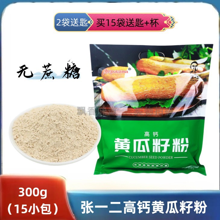 张一二高钙黄瓜籽300g无添加蔗糖图片