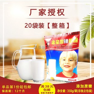 【整箱20袋】和诺金星奶粉加锌350g含蔗糖生牛乳青少年成人学生