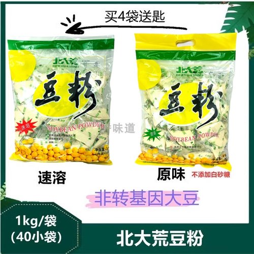 北大荒豆粉1kg（40小袋）速溶