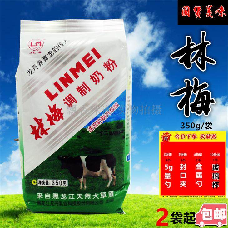东北龙丹林梅全脂速溶奶粉350g含蔗糖早餐黑龙江童年味道休闲冲饮
