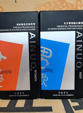 爱诺香水持久淡香女人味男人味自然古龙水青草味事后清晨男女爱