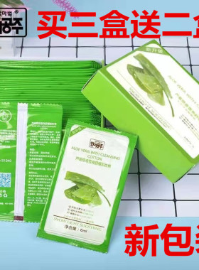 芦荟脸部便携式独立包装卸妆湿巾