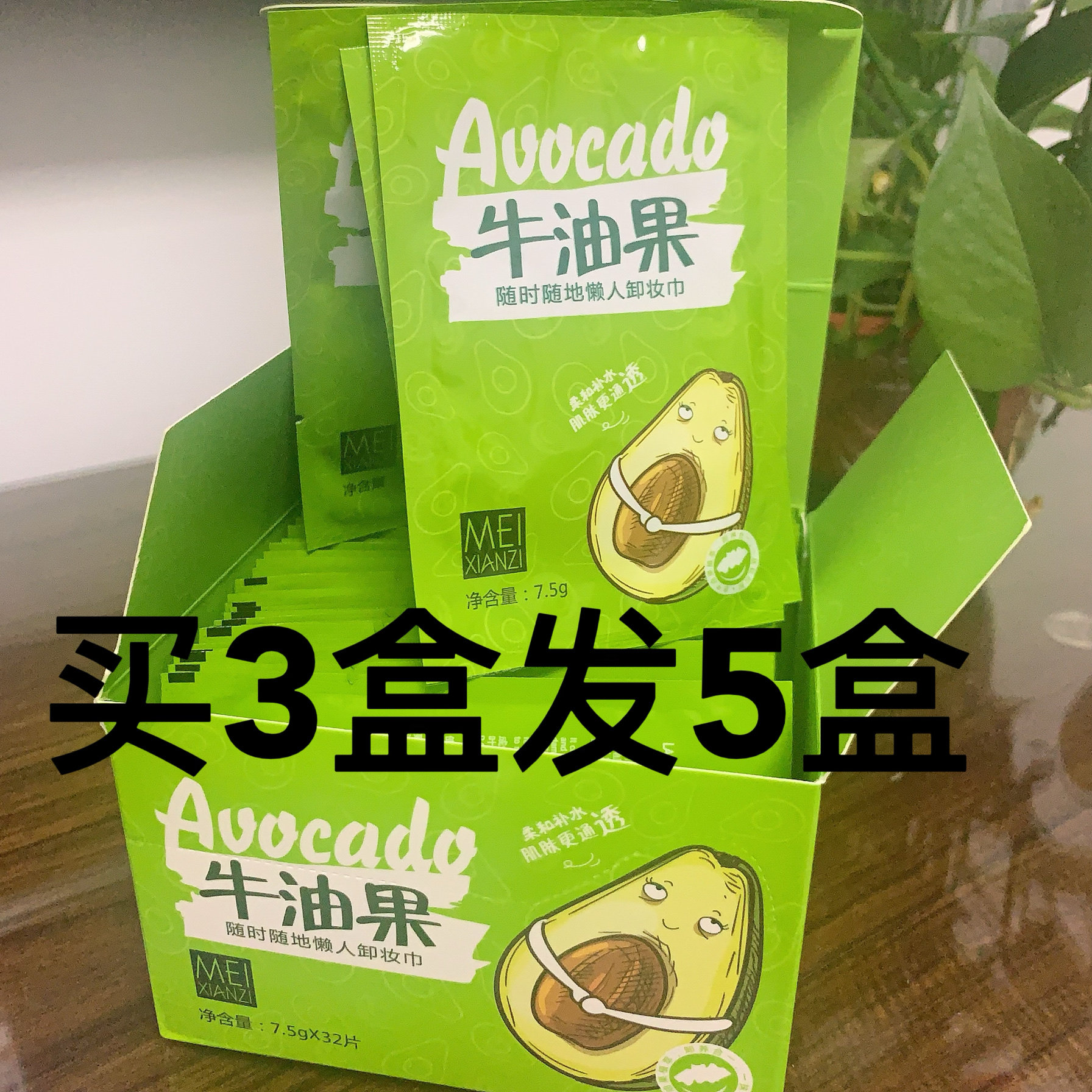 老蜂农牛油果32片独立卸妆湿巾眼唇脸部温和卸装一次性便携卸妆巾