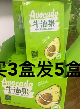 老蜂农眼唇脸部温和便携卸妆湿巾