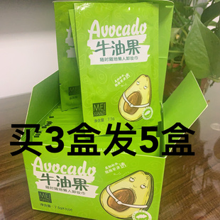 老蜂农牛油果32片独立卸妆湿巾眼唇脸部温和卸装一次性便携卸妆巾