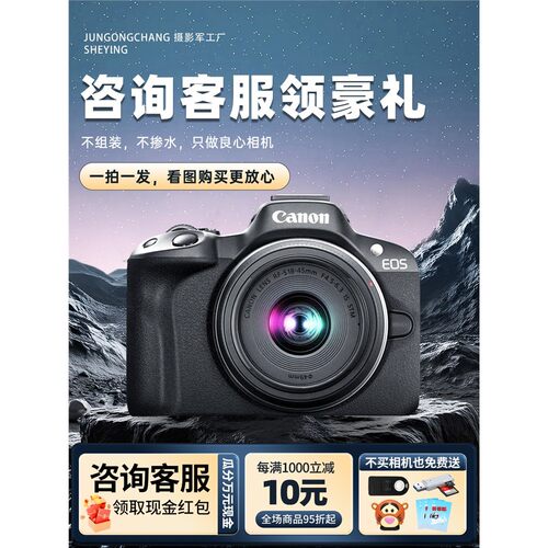 佳能R50R10二手入门级女