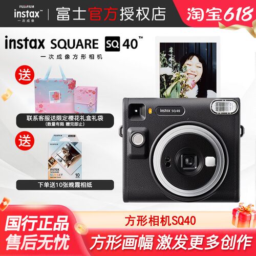 富士instaxSQUARE40方