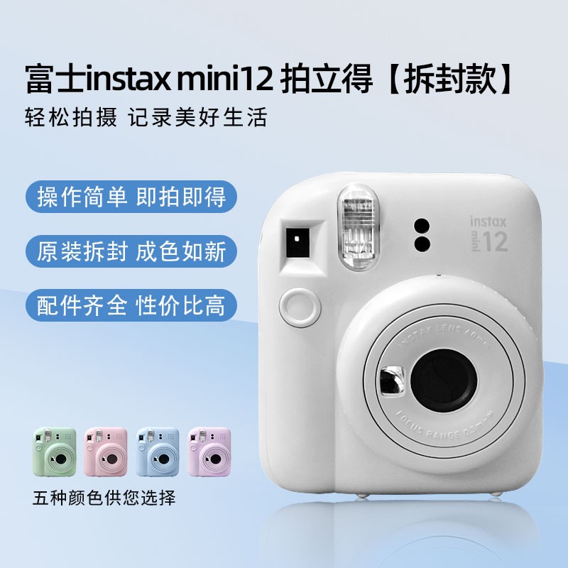 INSTAX富士instaxm12拍图片