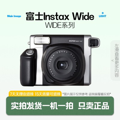 富士wide300/4mini7/2/9